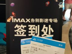 -万达影城(汉街万达广场IMAX店)