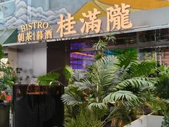 -中粮·祥云小镇