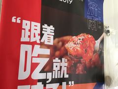 大堂-咱家王新国把子肉(县东巷店)