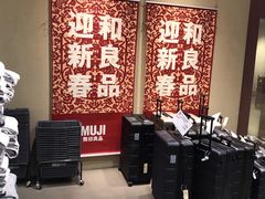 -MUJI无印良品(天河领展广场店)