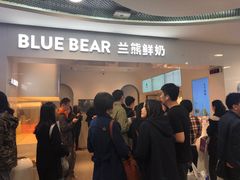 门面-兰熊鲜奶(西直门凯德mall店)
