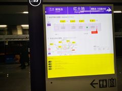 -红土地(地铁站)