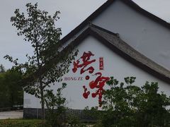 -洪泽湖古堰景区