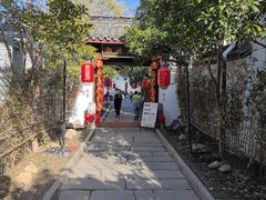 -湘湖大院(越王路店)