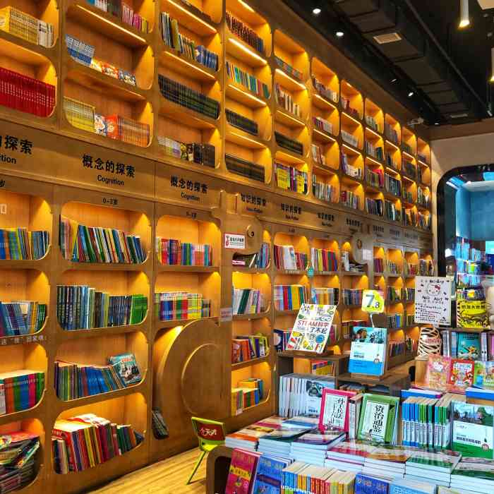 文轩乐山书城-"刚刚带娃儿来买充电线,果断放弃了.京东小.