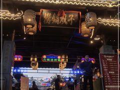 门面-捞锅坝子老火锅(汽博中心店)