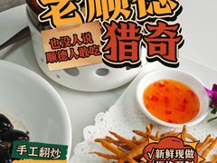 -美未居·老字号·地道顺德菜·桑拿鸡·鱼生(容桂店)