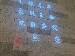 -京味斋·烤鸭·北京菜(安贞店)