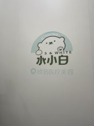 -欧扬医疗美容
