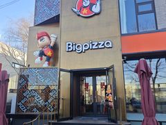 -比格比萨自助(望承公园店)