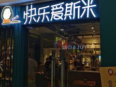 -宝业东城广场(东二环路店)