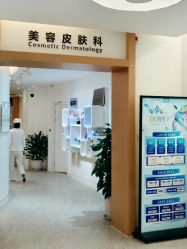 -天津伊美尔医疗整形美容专科医院