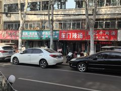 -胡家麻辣串(核桃园路店)
