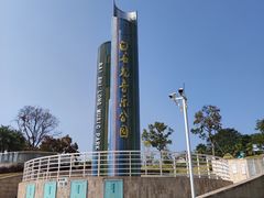 -白石龙音乐公园