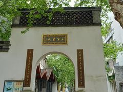 -南宋御街