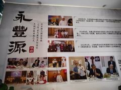-永丰源大酒店(人民中路店)