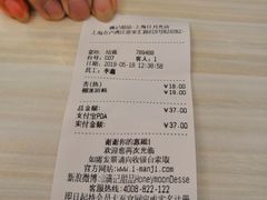 账单-满记甜品(日月光二店)