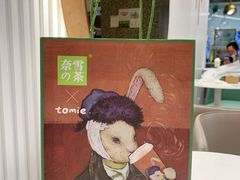 -奈雪的茶(天河城店)
