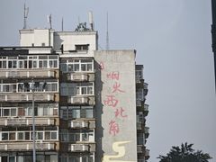 -正味斋锅巴菜(西北角店)