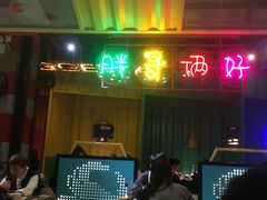 门面-胖哥俩肉蟹煲(淮安万达店)