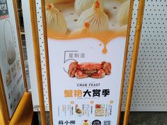 -苏小柳手作点心(控江旭辉分院)