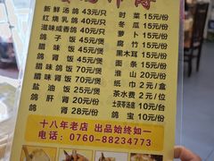 -石岐鸽师傅餐厅(石岐总店)