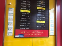 -新丰小吃(高沙店)
