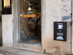 门面-春庄咖啡SpringHues(钟楼小区店)