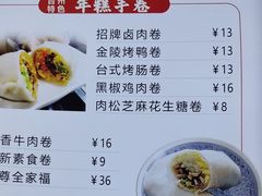 -张果佬年糕卷(科巷店)