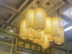 -巴卤社老火锅(财富店)