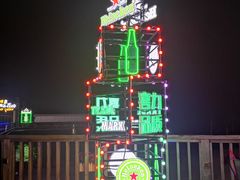 -北戴河碧螺塔海上酒吧公园
