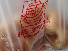 -新侨三宝乐西餐厅(崇文门店)