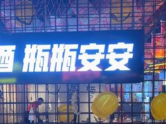 -大头叔烤鸡爪·朝鲜族烤串(天池路店)