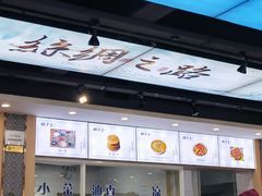 -胡子王扁豆面旗子(五一路店)
