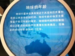 -安徽省地质博物馆