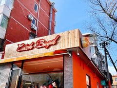 门面-Catch Bagel(芳草地店)