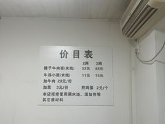 -易毛特色牛肉面(解放碑步行街店)