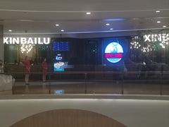 -新白鹿餐厅(爱琴海购物中心店)