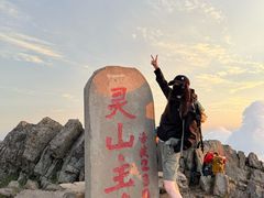 -灵山