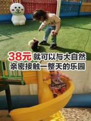 -萌宠亲子动物乐园(槐房万达店)