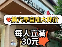 -第六季自助餐厅(北太平庄店)
