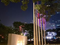 -广州花园酒店