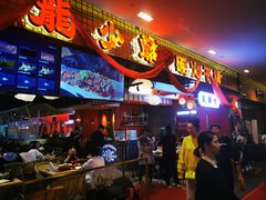 门面-龙少爷碳火干锅(环球中心店)