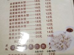 菜单-一锅厨东北水饺店(厦大店)