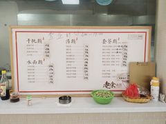 -老余家面馆