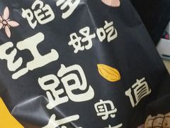 -红跑车(三牌楼店)