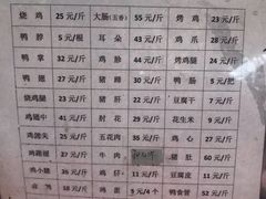 菜单-土门八珍烤鸡腊味店(土门老店)