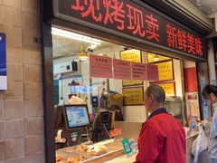 -竺桥兄弟烤鸭(总店)