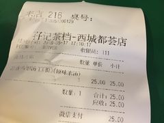 -孖记茶档·热腾茶餐(荔湾领展广场店)