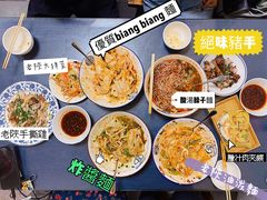 -大嘻咹biangbiang面(历史博物馆店)